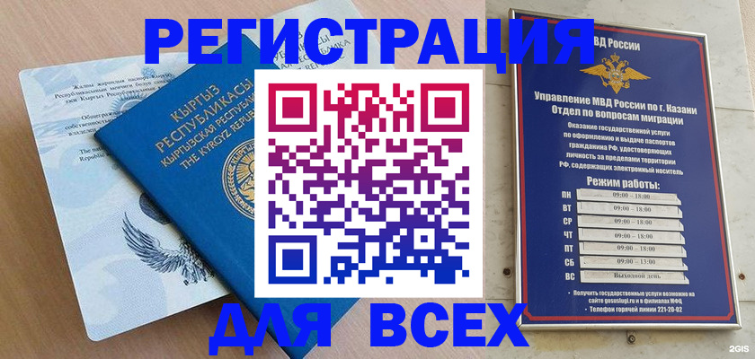 прописка для военкомата в Добрянке