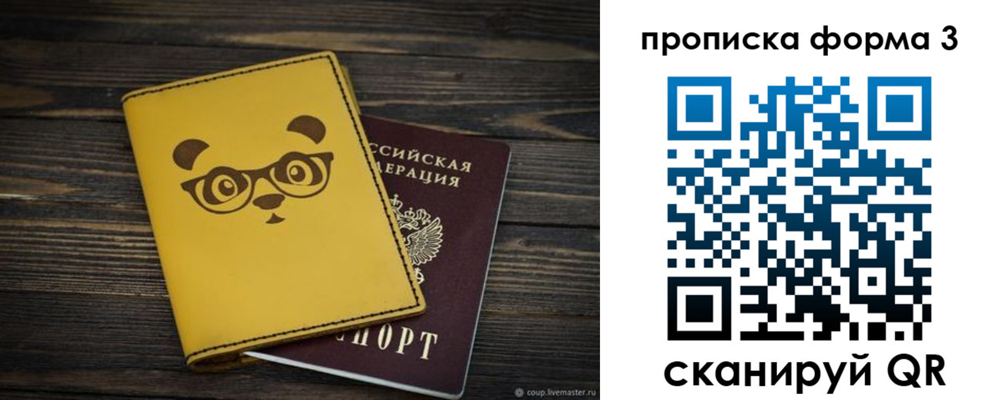 временная регистрация собственник в Добрянке
