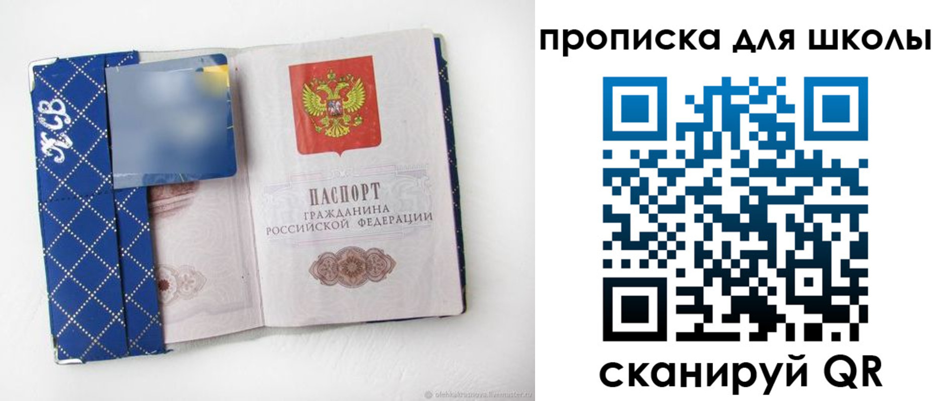 временная регистрация поиск в Добрянке
