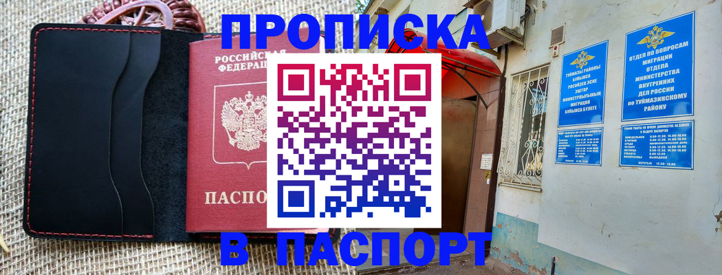 временная регистрация в Добрянке