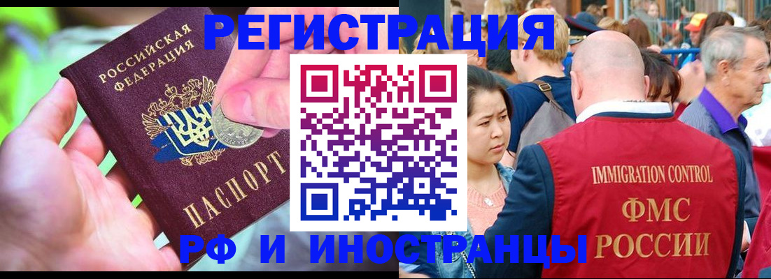 временная регистрация в Добрянке