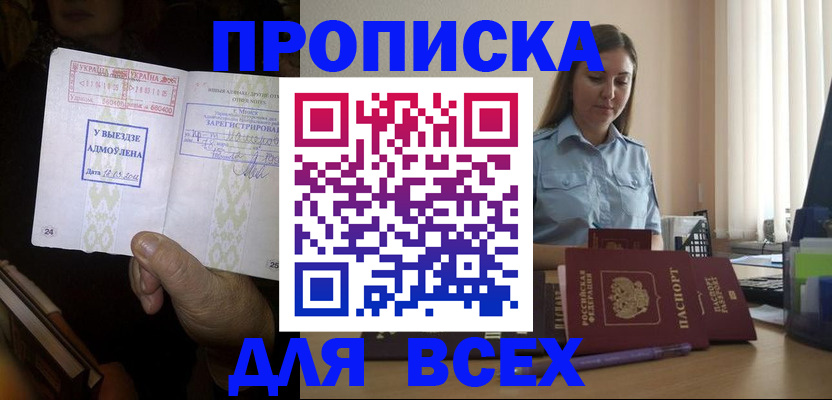 временная регистрация госуслуги в Добрянке