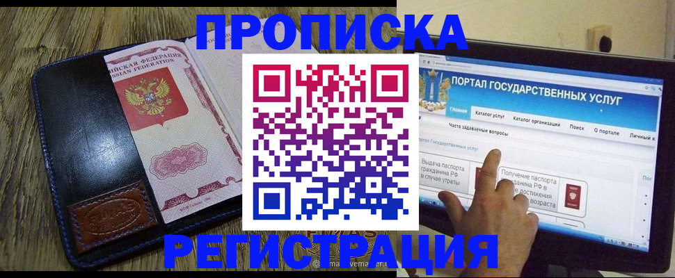 прописка гарантия в Добрянке